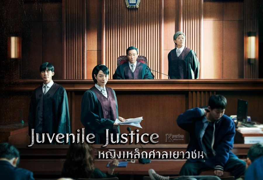 รีวิวซีรี่ส์ Juvenile Justice